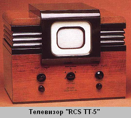 Телевизор RCS TT-5