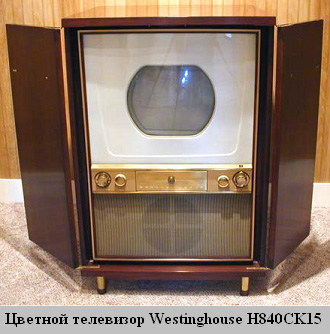 Цветной телевизор Wistinghouse H840CK15