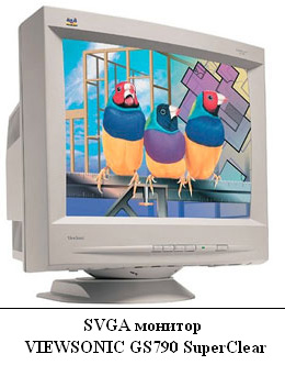 SVGA монитор Viewsonic CS790 SuperClear